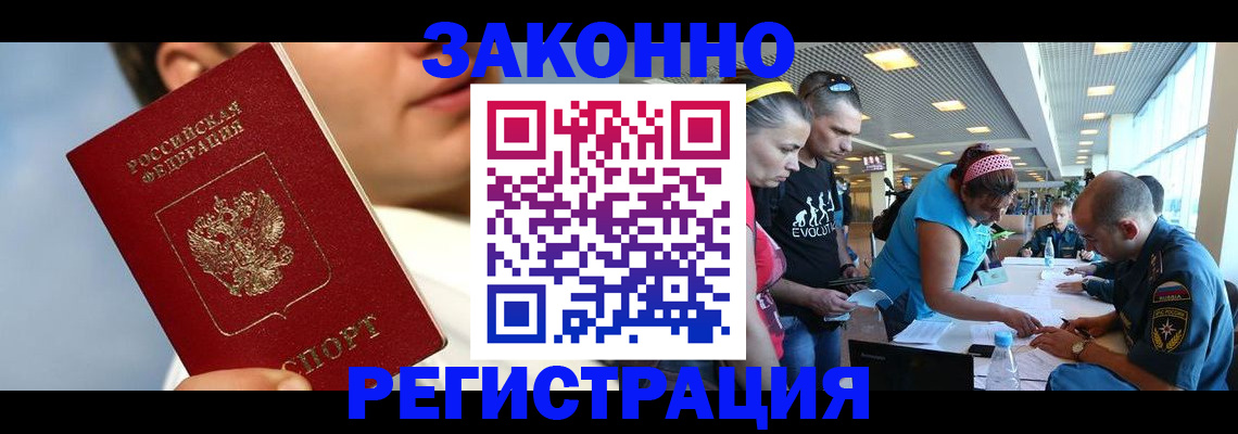 временная прописка в Семёнове