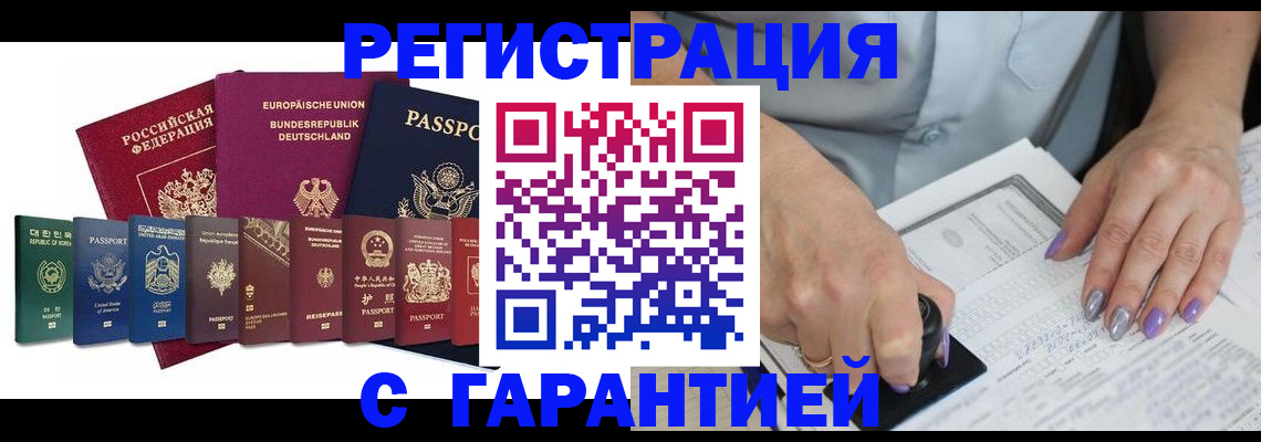 прописка в Семёнове