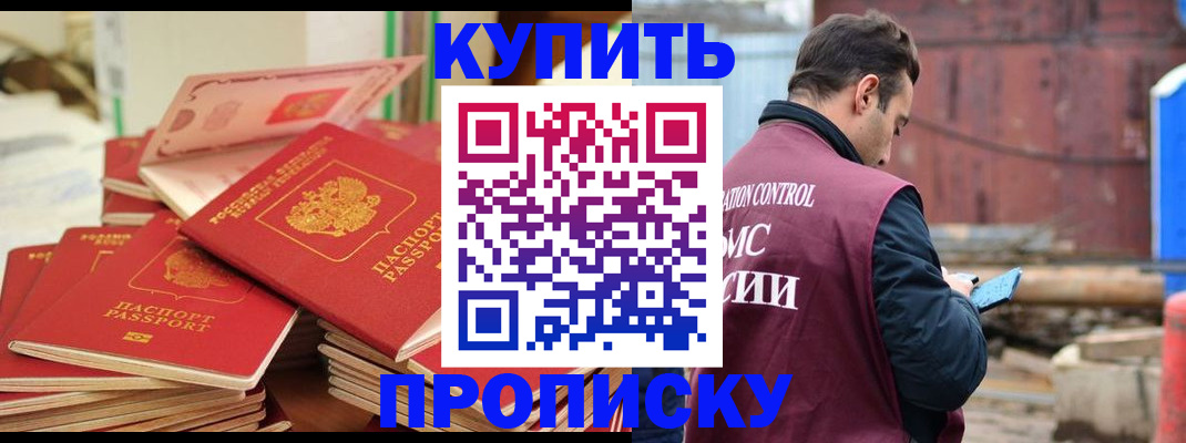 пропишу в квартире в Семёнове