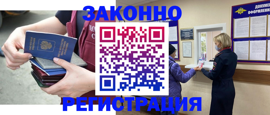 регистрация в Семёнове