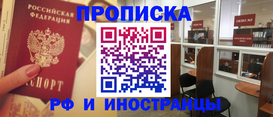 временная регистрация собственник в Семёнове