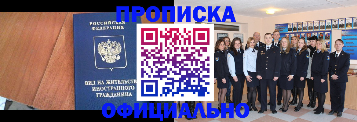 временная регистрация адрес в Семёнове